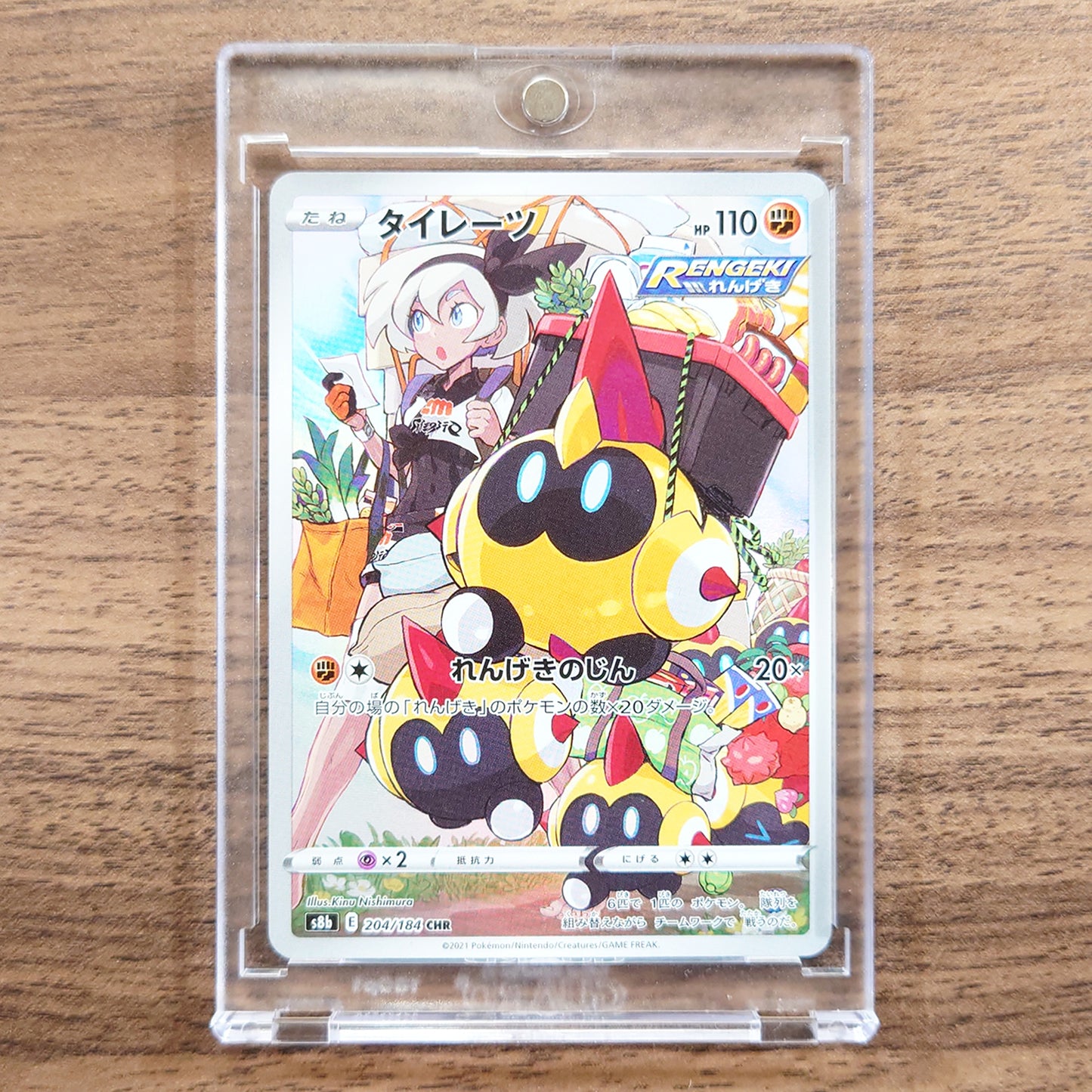 Falinks Holo CHR 204/184 S8b VMAX Climax Japanese Pokemon Card [USED]