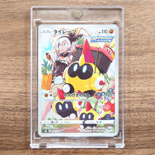 Falinks Holo CHR 204/184 S8b VMAX Climax Japanese Pokemon Card [USED]