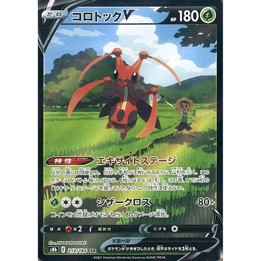 Pokemon Kricketune V Holo CSR 213/184 S8b VMAX Climax Japanese Pokemon Card [USED]
