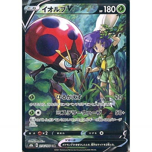 Pokemon Orbeetle V Holo CSR 214/184 S8b VMAX Climax Japanese Pokemon Card [USED]