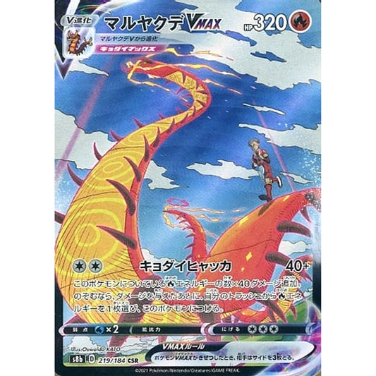Pokemon Centiskorch VMAX Holo CSR 219/184 S8b VMAX Climax Japanese Pokemon Card [USED]