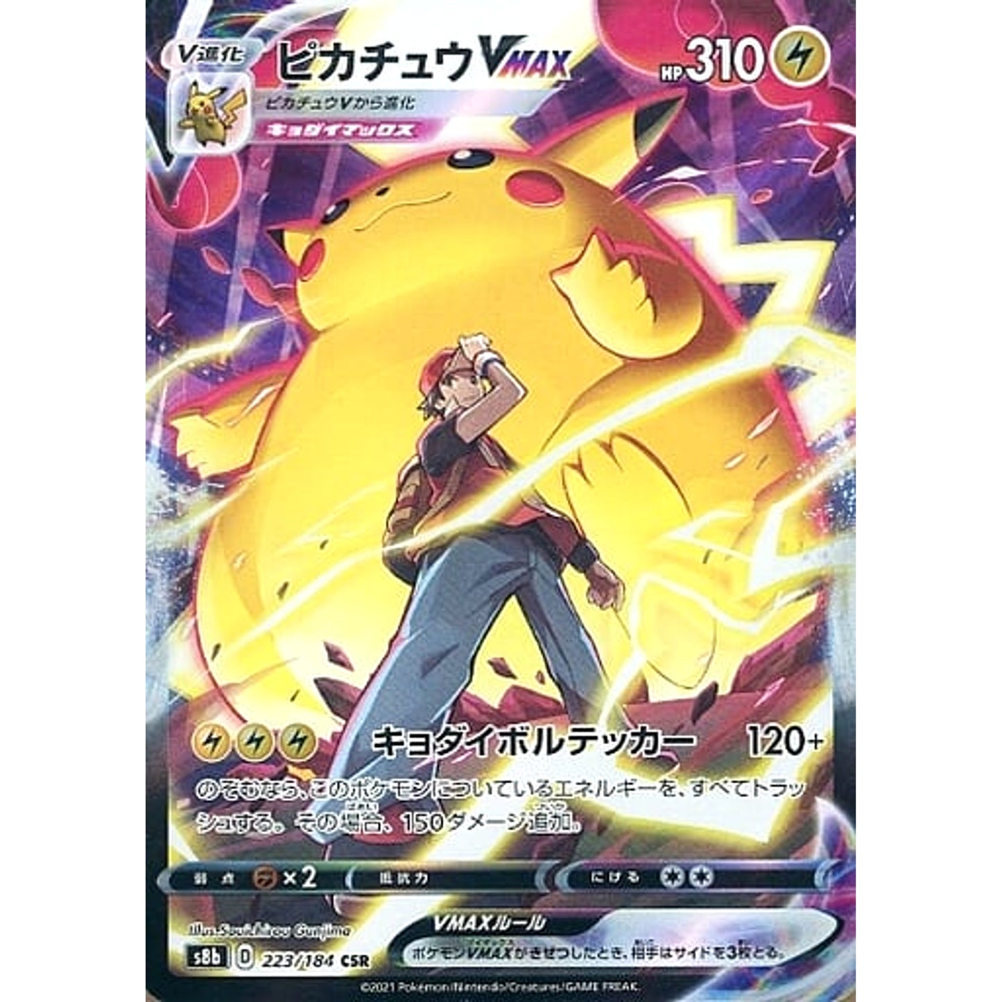 Pokemon Pikachu VMAX Holo CSR 223/184 S8b VMAX Climax Japanese Pokemon Card [USED]