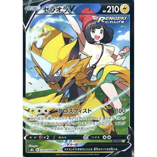 Pokemon Zeraora V Holo CSR 224/184 S8b VMAX Climax Japanese Pokemon Card [USED]