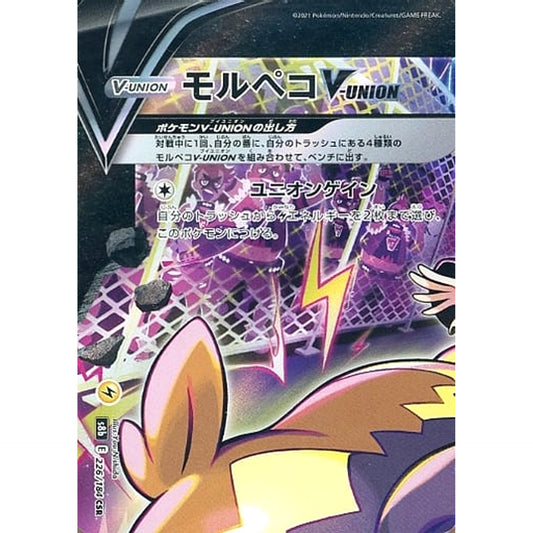 Pokemon Morpeko V-UNION Holo CSR 226/184 S8b VMAX Climax Japanese Pokemon Card [USED]