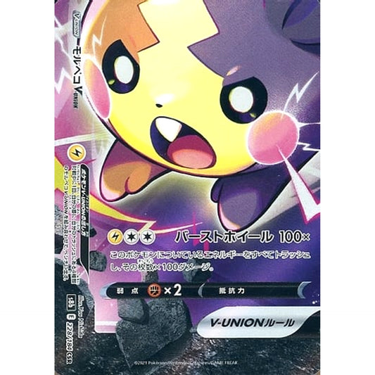 Pokemon Morpeko V-UNION Holo CSR 228/184 S8b VMAX Climax Japanese Pokemon Card [USED]