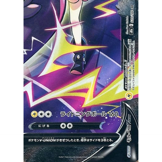 Pokemon Morpeko V-UNION Holo CSR 229/184 S8b VMAX Climax Japanese Pokemon Card [USED]