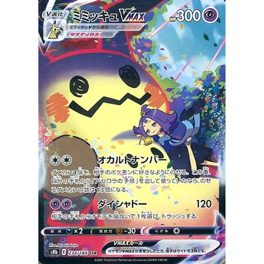 Pokemon Mimikyu VMAX Holo CSR 234/184 S8b VMAX Climax Japanese Pokemon Card [USED]