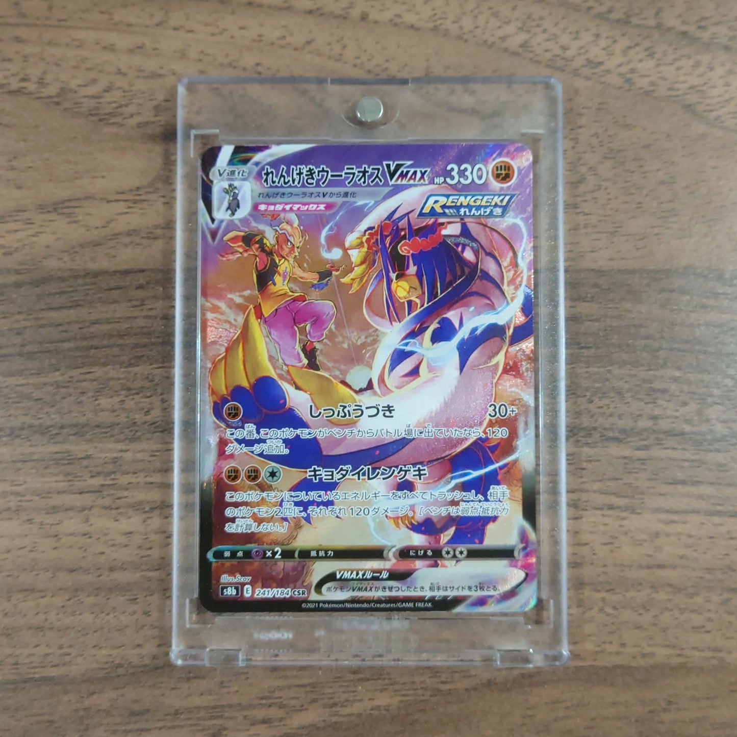 Rapid Strike Urshifu VMAX Holo CSR 241/184 S8b VMAX Climax Japanese Pokemon Card [USED]