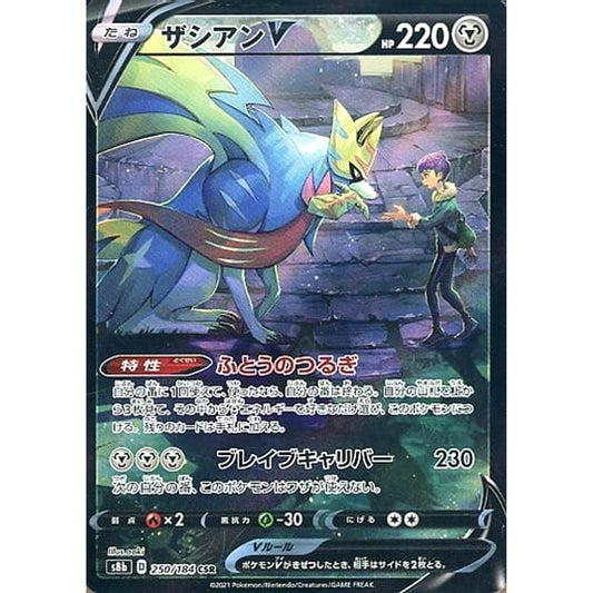 Pokemon Zacian V Holo CSR 250/184 S8b VMAX Climax Japanese Pokemon Card [USED]