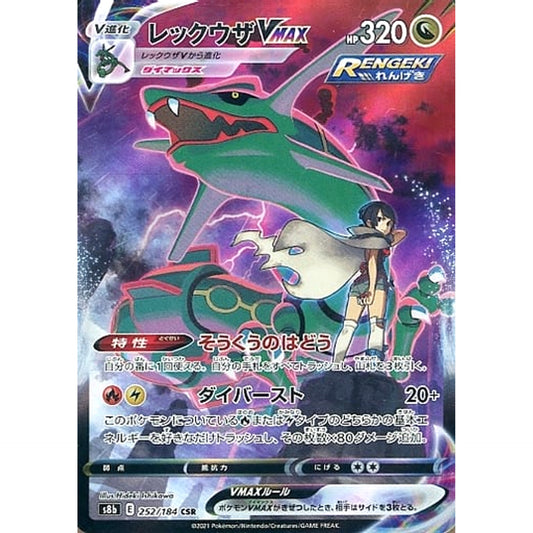 Pokemon Rayquaza VMAX Holo CSR 252/184 S8b VMAX Climax Japanese Pokemon Card [USED]
