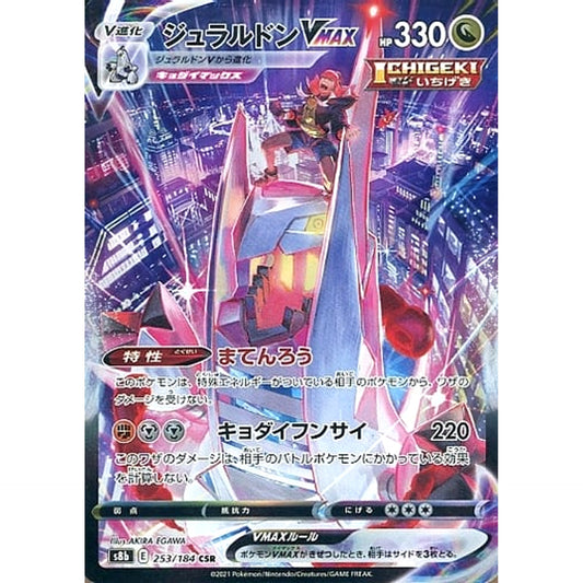 Pokemon Duraludon VMAX Holo CSR 253/184 S8b VMAX Climax Japanese Pokemon Card [USED]