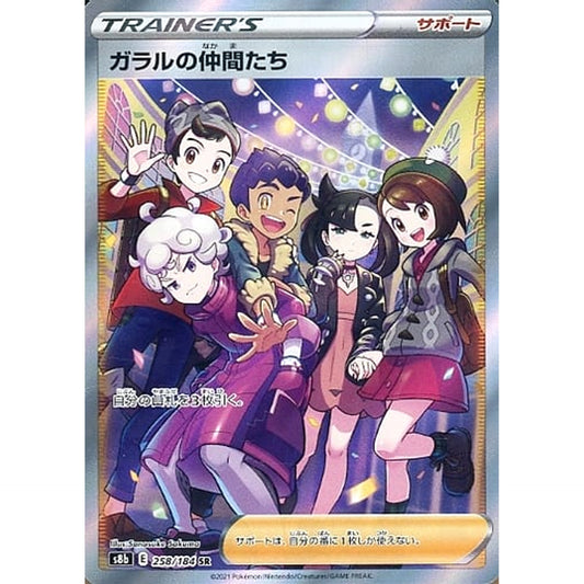 Pokemon Friends in Galar Holo SR 258/184 S8b VMAX Climax Japanese Pokemon Card [USED]