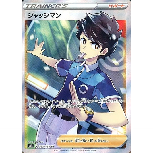 Pokemon Judge Holo SR 262/184 S8b VMAX Climax Japanese Pokemon Card [USED]