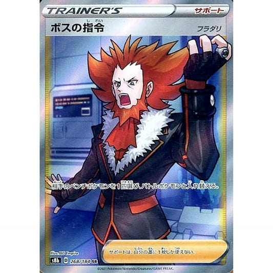 Pokemon Boss's Orders Holo SR 268/184 S8b VMAX Climax Japanese Pokemon Card [USED]