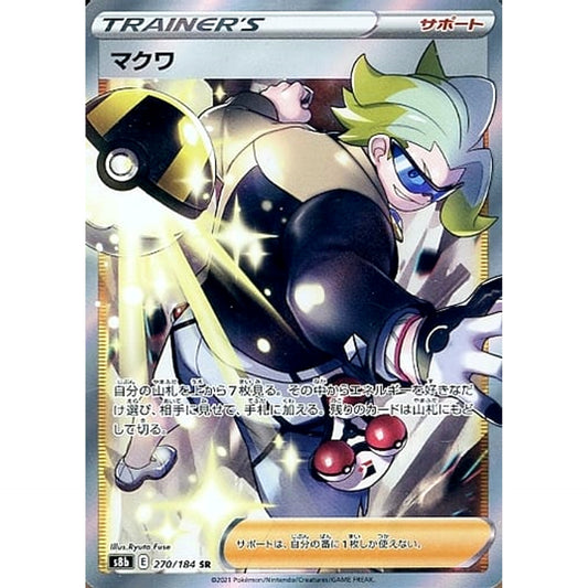 Pokemon Gordie Holo SR 270/184 S8b VMAX Climax Japanese Pokemon Card [USED]