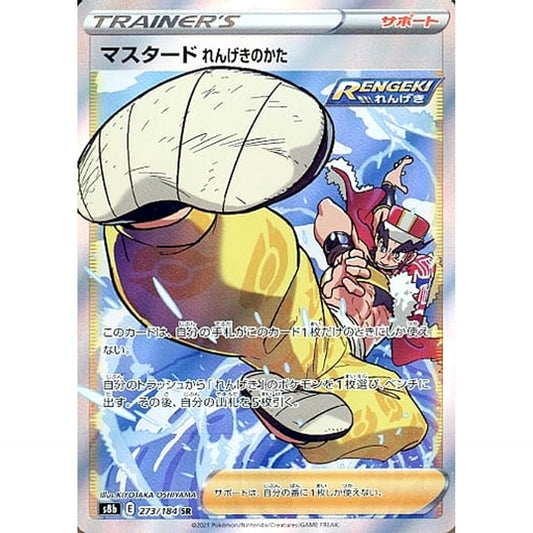 Pokemon Rapid Strike Style Mustard Holo SR 273/184 S8b VMAX Climax Japanese Pokemon Card [USED]