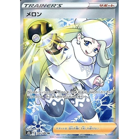Pokemon Melony Holo SR 274/184 S8b VMAX Climax Japanese Pokemon Card [USED]