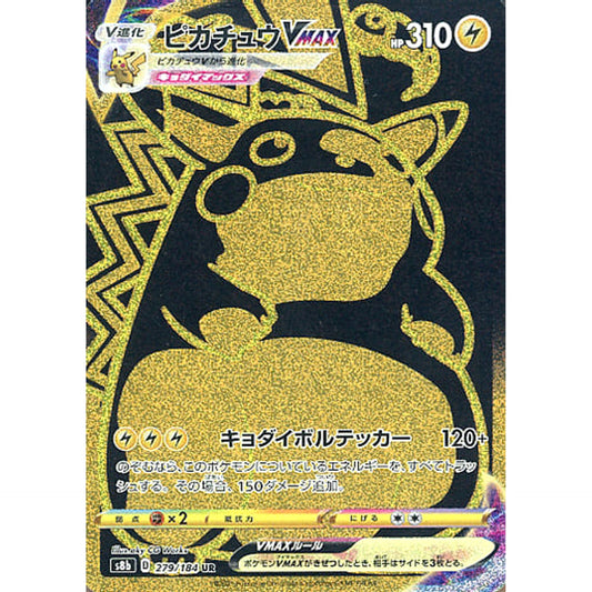 Pokemon Pikachu VMAX Holo UR 279/184 S8b VMAX Climax Japanese Pokemon Card [USED]
