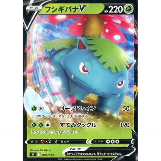 Pokemon Venusaur V 001/414 SI Start Deck 100 Japanese Pokemon Card [USED]
