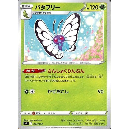 Pokemon Butterfree 004/414 SI Start Deck 100 Japanese Pokemon Card [USED]