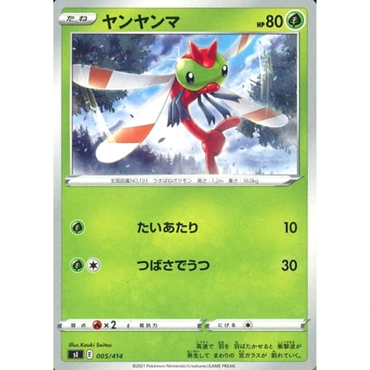 Pokemon Yanma 005/414 SI Start Deck 100 Japanese Pokemon Card [USED]