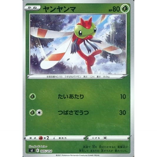Pokemon Yanma Holo 005/414 SI Start Deck 100 Japanese Pokemon Card [USED]