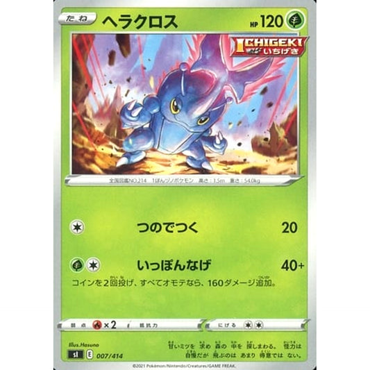 Pokemon Heracross 007/414 SI Start Deck 100 Japanese Pokemon Card [USED]