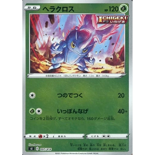 Pokemon Heracross Holo 007/414 SI Start Deck 100 Japanese Pokemon Card [USED]