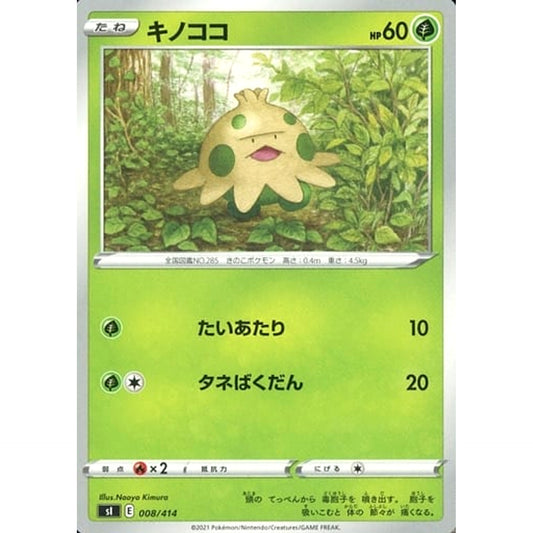 Pokemon Shroomish 008/414 SI Start Deck 100 Japanese Pokemon Card [USED]