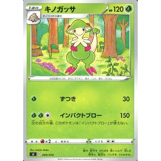 Pokemon Breloom 009/414 SI Start Deck 100 Japanese Pokemon Card [USED]