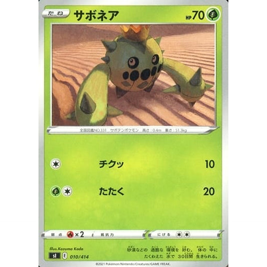 Pokemon Cacnea 010/414 SI Start Deck 100 Japanese Pokemon Card [USED]