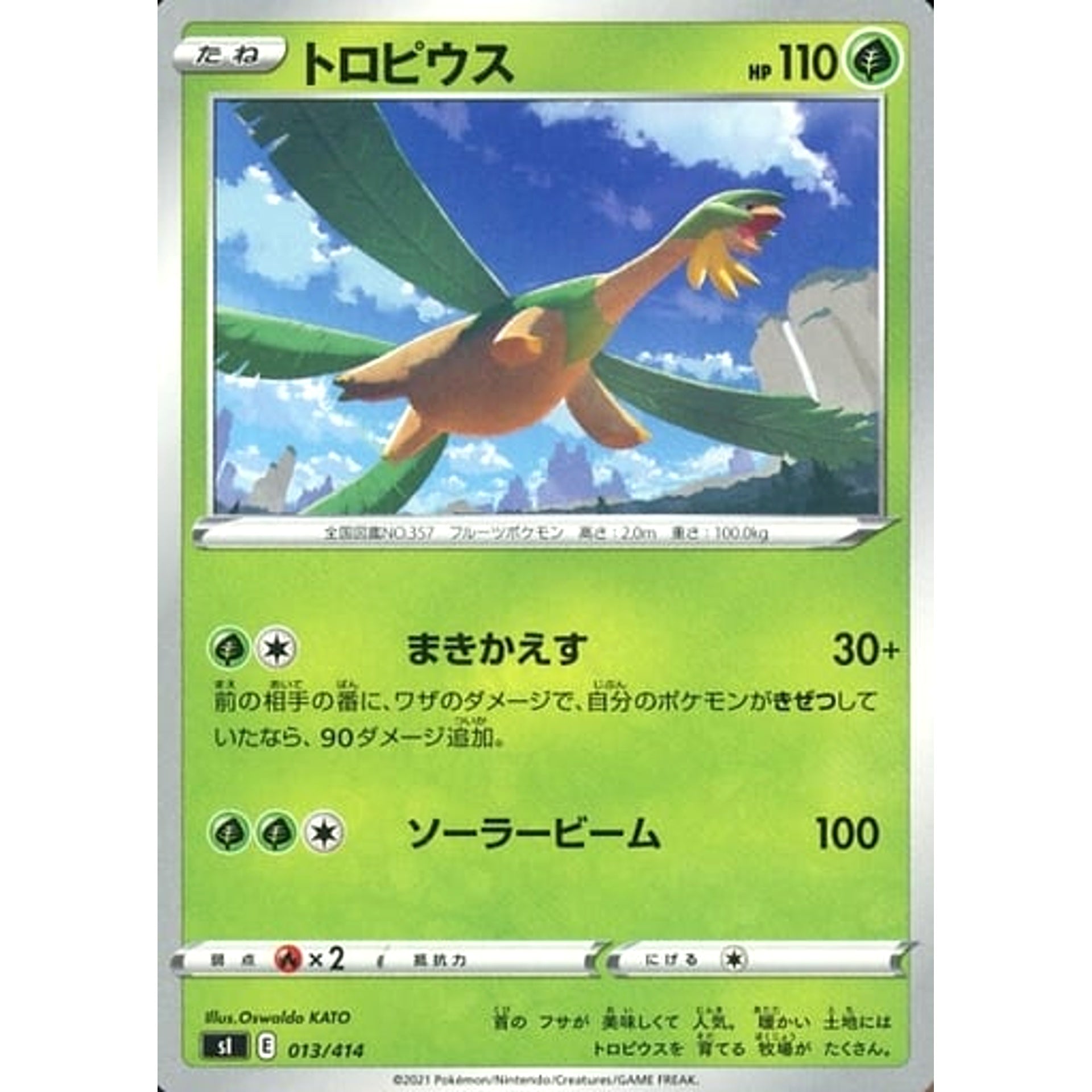 Pokemon Tropius 013/414 SI Start Deck 100 Japanese Pokemon Card [USED]
