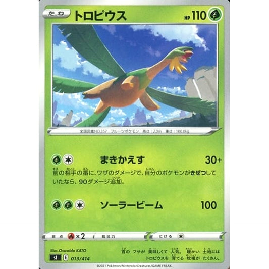 Pokemon Tropius 013/414 SI Start Deck 100 Japanese Pokemon Card [USED]