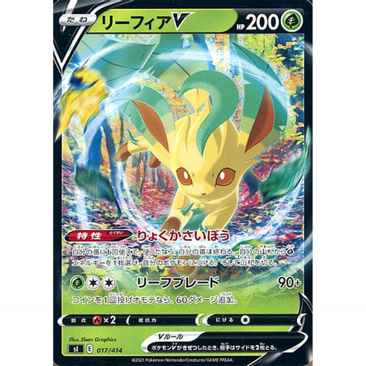 Pokemon Leafeon V 017/414 SI Start Deck 100 Japanese Pokemon Card [USED]