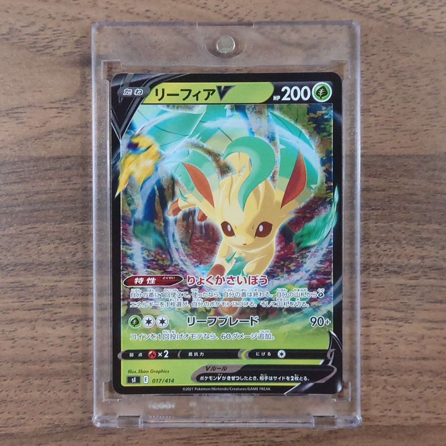 Leafeon V Reverse Holo 017/414 SI Start Deck 100 Japanese Pokemon Card [USED]