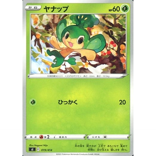 Pokemon Pansage 019/414 SI Start Deck 100 Japanese Pokemon Card [USED]