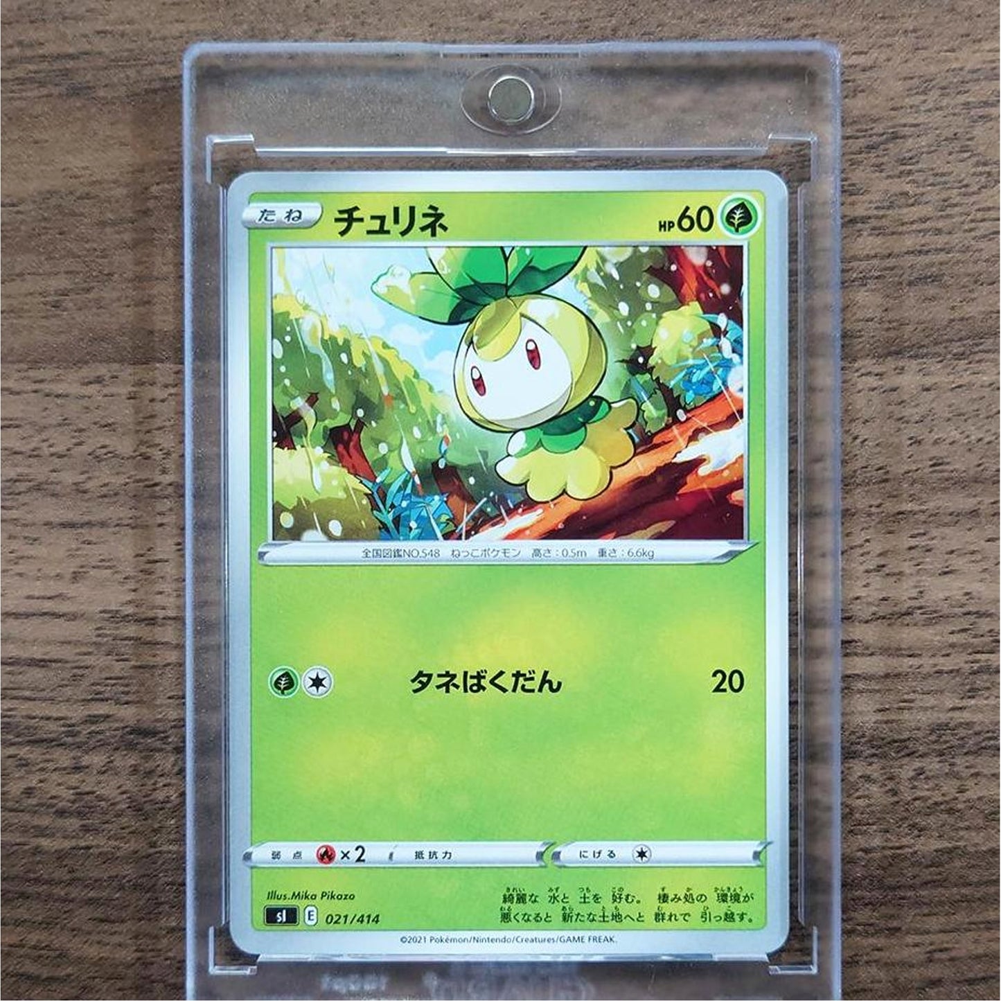 Petilil 021/414 SI Start Deck 100 Japanese Pokemon Card [USED]