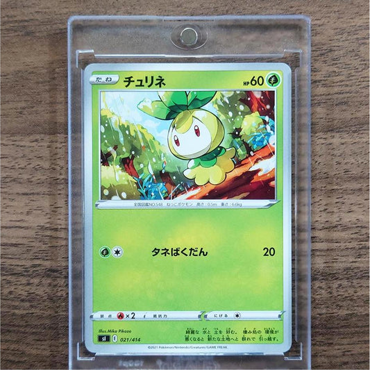 Petilil 021/414 SI Start Deck 100 Japanese Pokemon Card [USED]