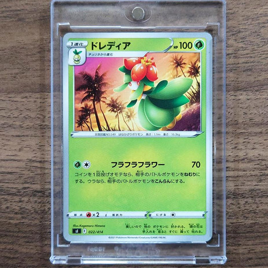 Lilligant 022/414 SI Start Deck 100 Japanese Pokemon Card [USED]