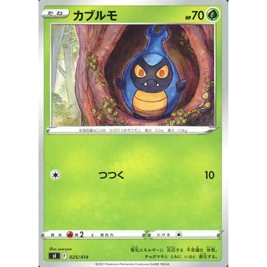 Pokemon Karrablast 025/414 SI Start Deck 100 Japanese Pokemon Card [USED]
