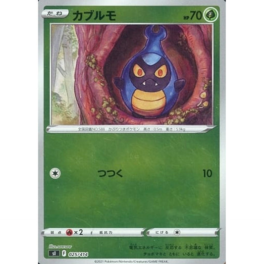 Pokemon Karrablast Holo 025/414 SI Start Deck 100 Japanese Pokemon Card [USED]