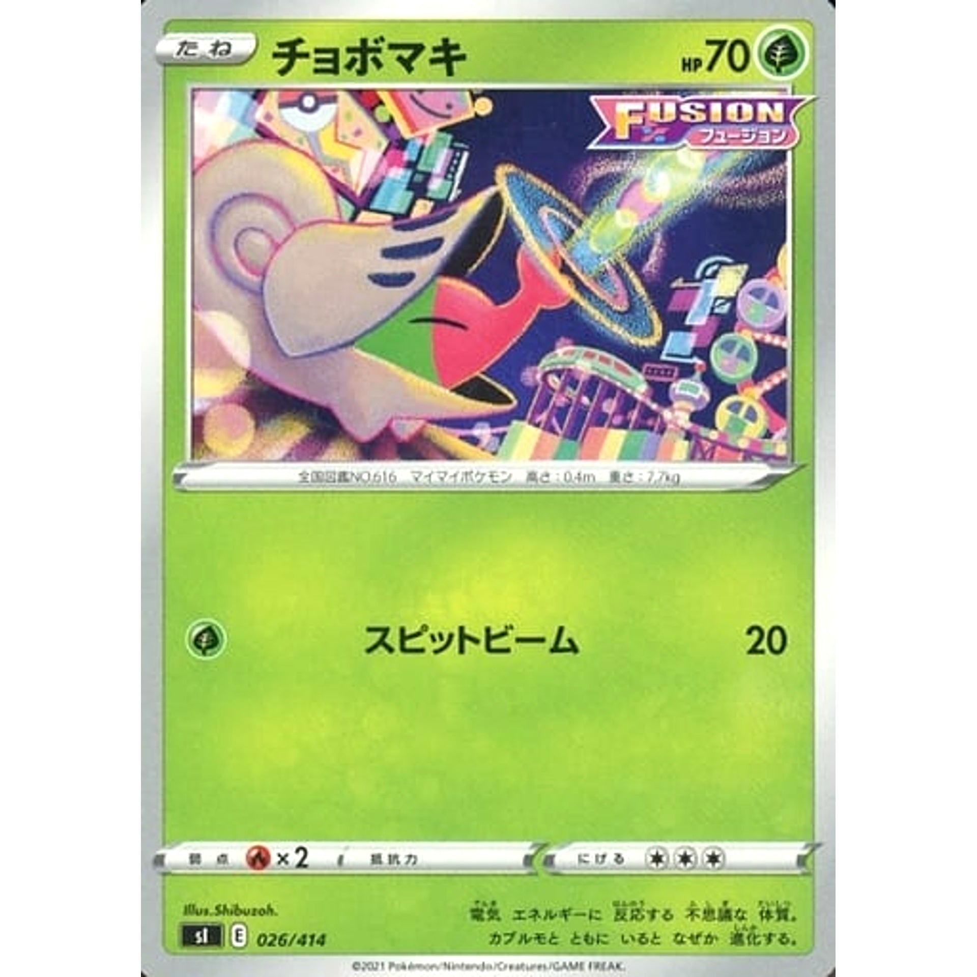 Pokemon Shelmet 026/414 SI Start Deck 100 Japanese Pokemon Card [USED]