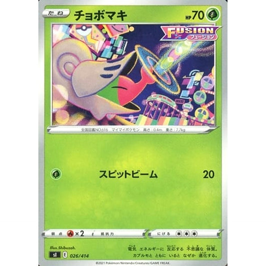 Pokemon Shelmet 026/414 SI Start Deck 100 Japanese Pokemon Card [USED]