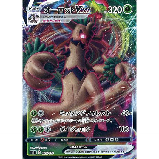 Pokemon Trevenant VMAX 029/414 SI Start Deck 100 Japanese Pokemon Card [USED]