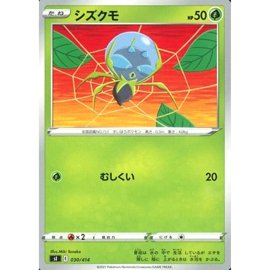 Pokemon Dewpider 030/414 SI Start Deck 100 Japanese Pokemon Card [USED]