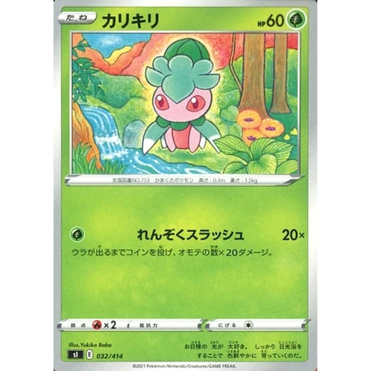 Pokemon Fomantis 032/414 SI Start Deck 100 Japanese Pokemon Card [USED]