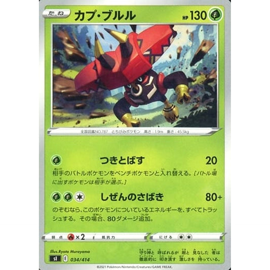 Pokemon Tapu Bulu 034/414 SI Start Deck 100 Japanese Pokemon Card [USED]