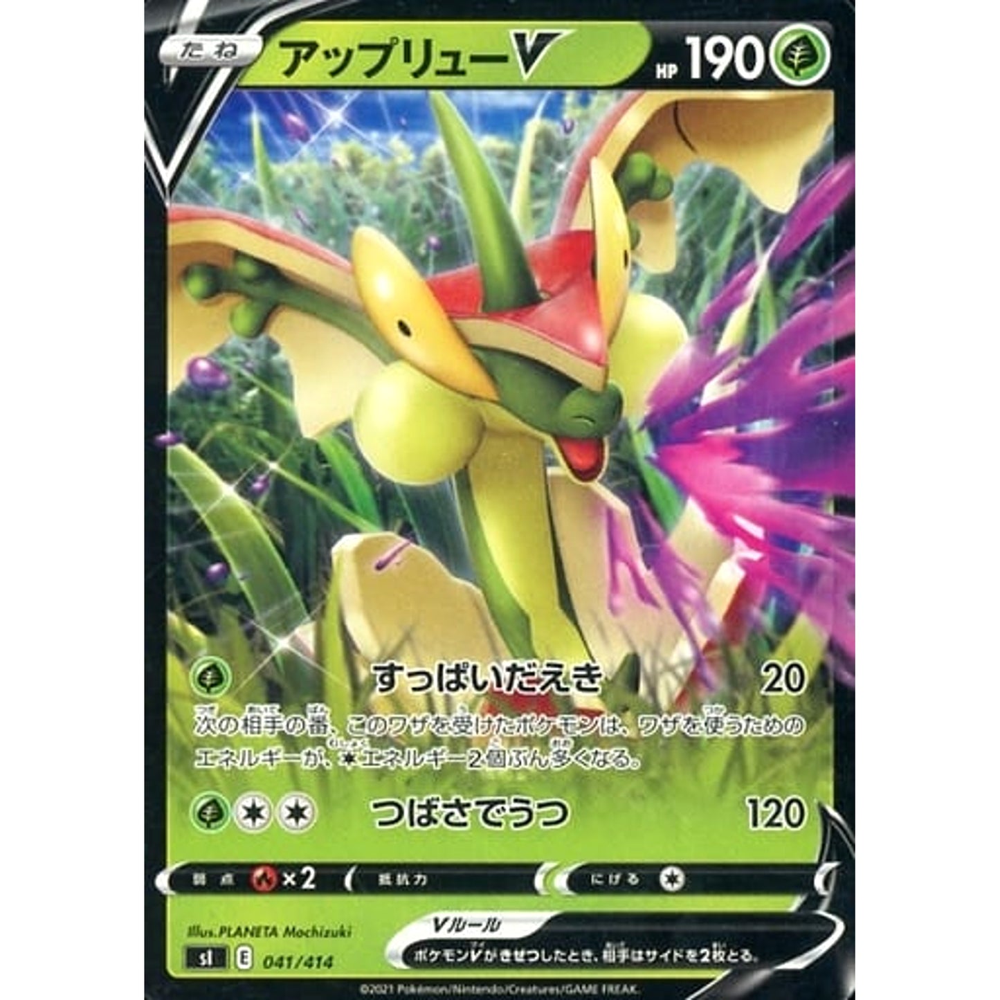 Pokemon Flapple V 041/414 SI Start Deck 100 Japanese Pokemon Card [USED]