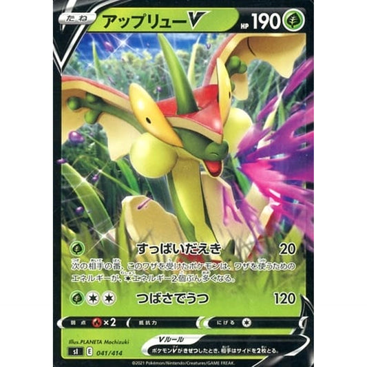 Pokemon Flapple V 041/414 SI Start Deck 100 Japanese Pokemon Card [USED]