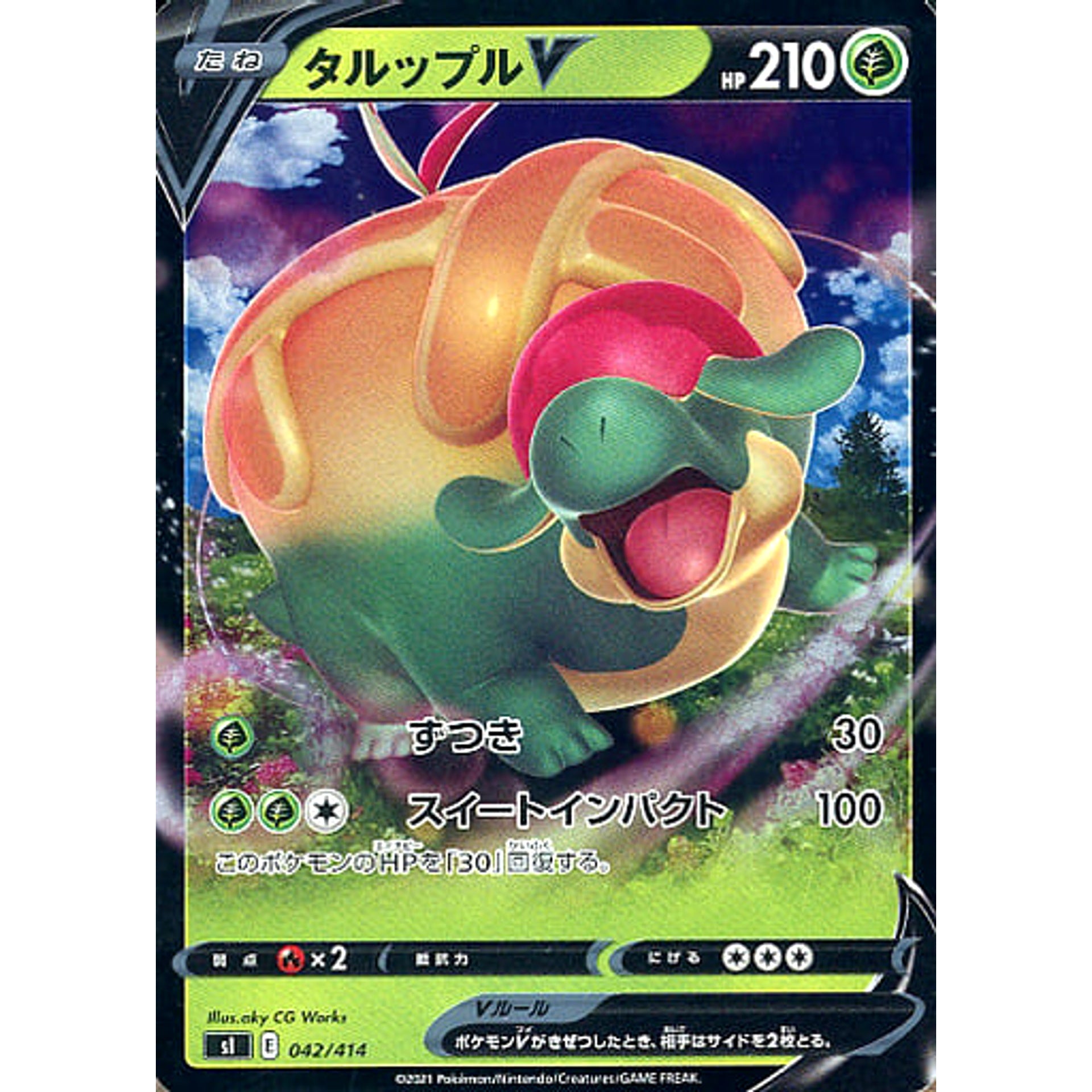 Pokemon Appletun V Holo 042/414 SI Start Deck 100 Japanese Pokemon Card [USED]